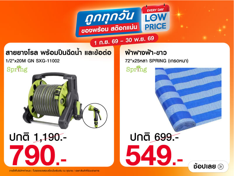 Low Price